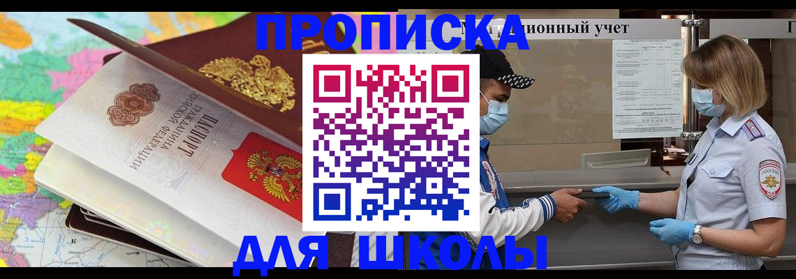 прописка для работы в Губахе