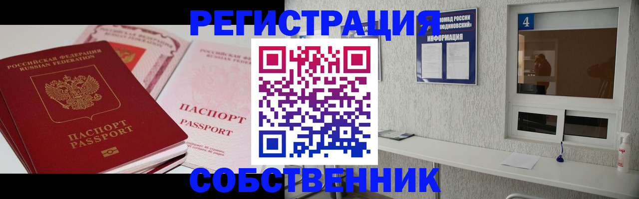 где прописаться в Губахе