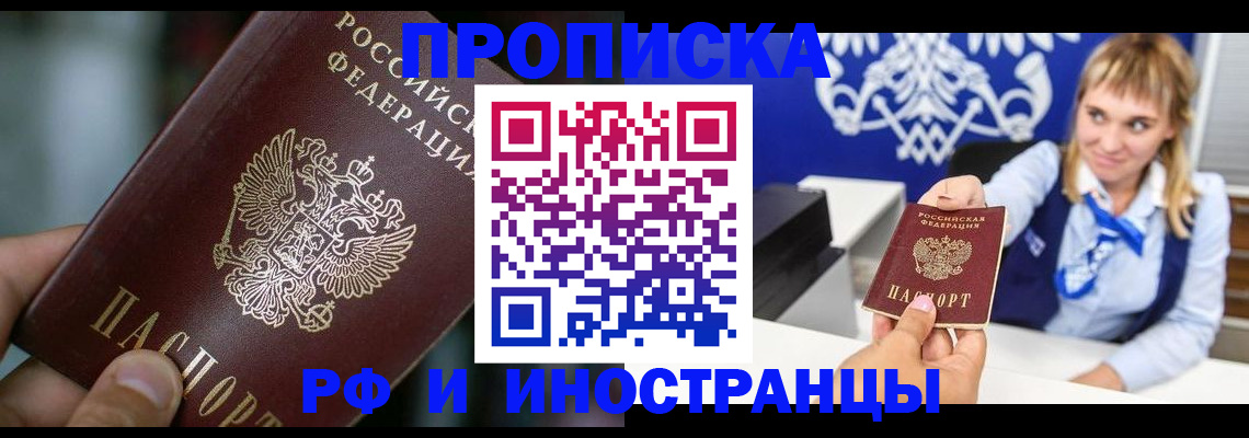 временная регистрация законно в Губахе