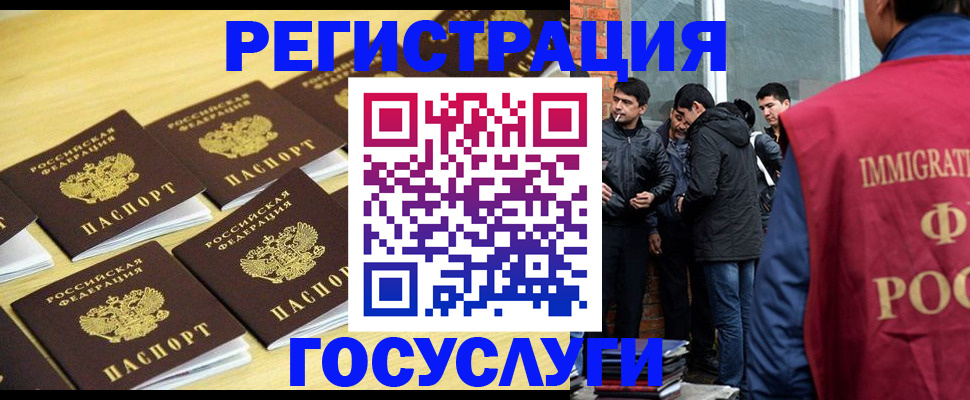 временная регистрация в квартире в Губахе