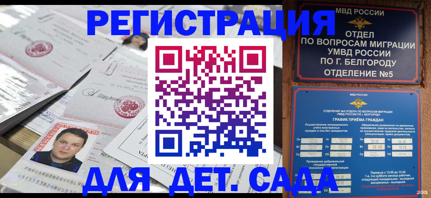 прописка от собственника в Губахе