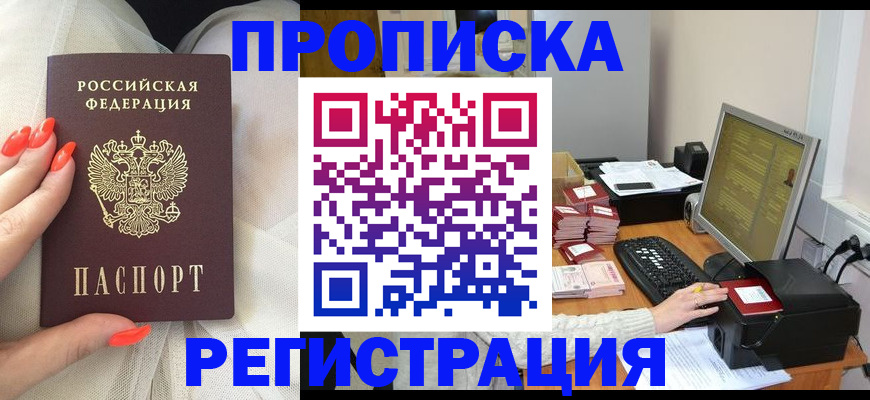 где прописаться в Губахе